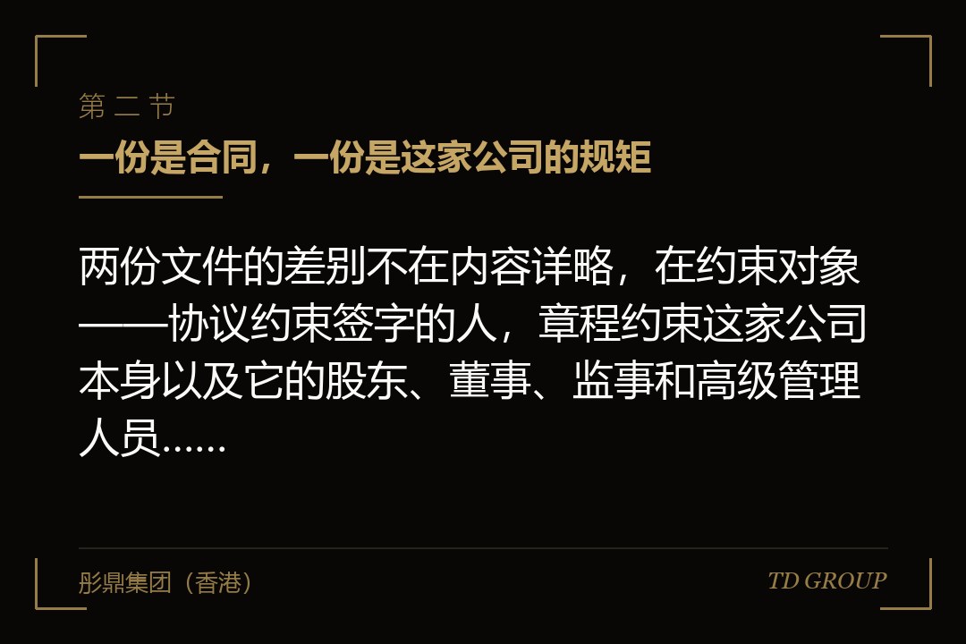 二、一份是合同，一份是这家公司的规矩