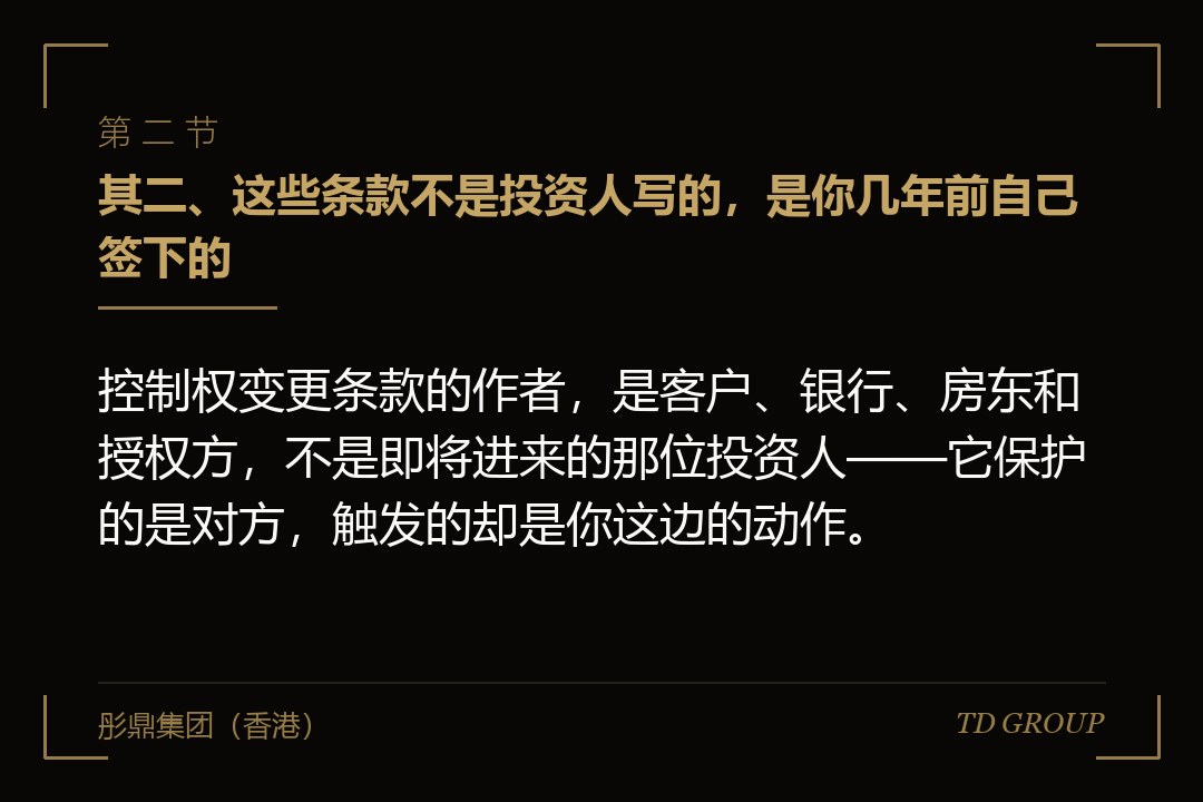 其二、这些条款不是投资人写的,是你几年前自己签下的