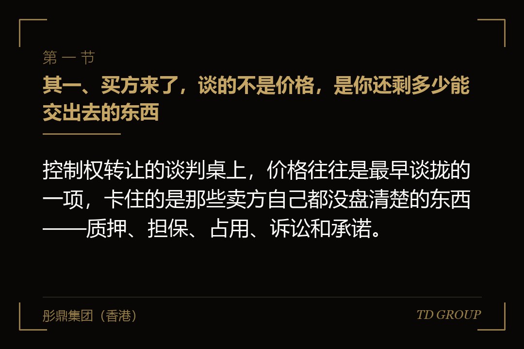 其一、买方来了，谈的不是价格，是你还剩多少能交出去的东西