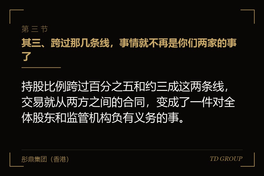 其三、跨过那几条线，事情就不再是你们两家的事了