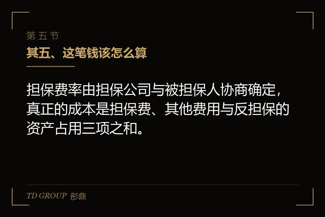 其五、这笔钱该怎么算