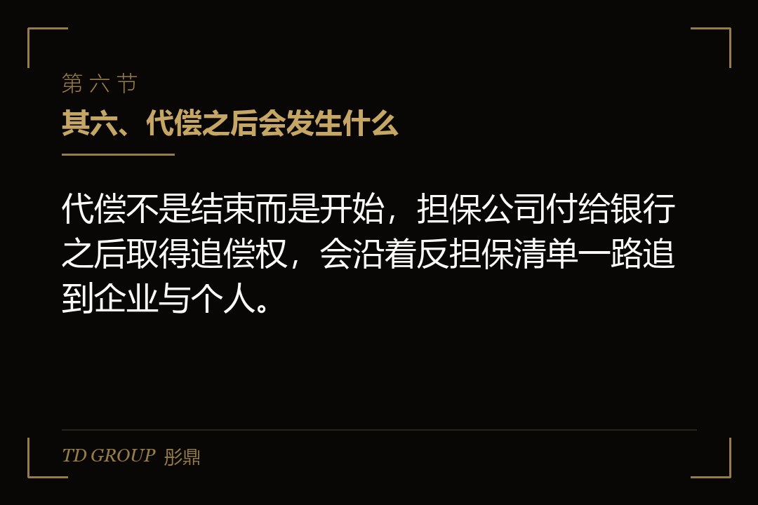 其六、代偿之后会发生什么