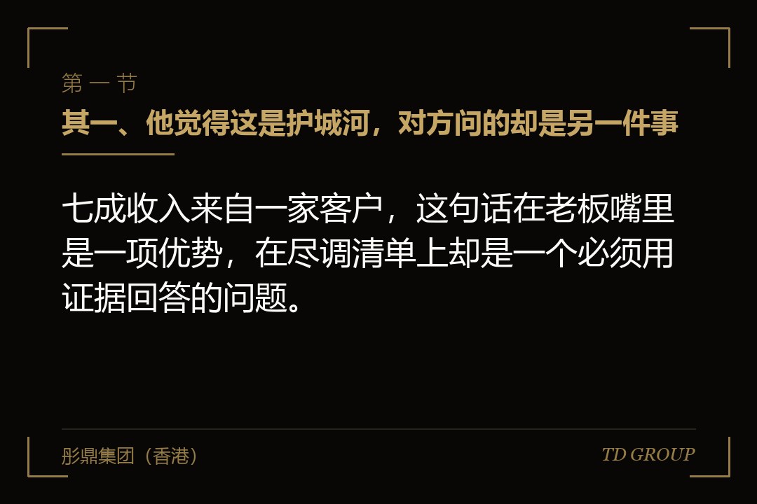 其一、他觉得这是护城河,对方问的却是另一件事