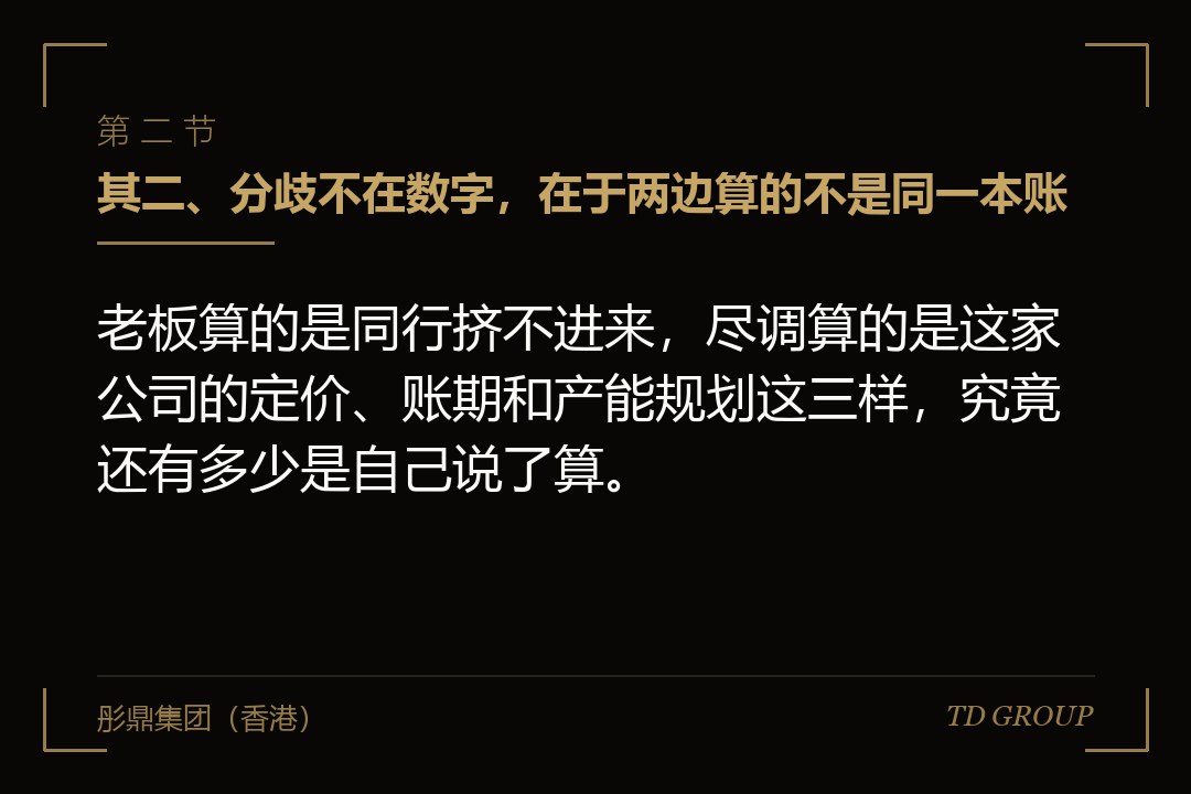 其二、分歧不在数字,在于两边算的不是同一本账