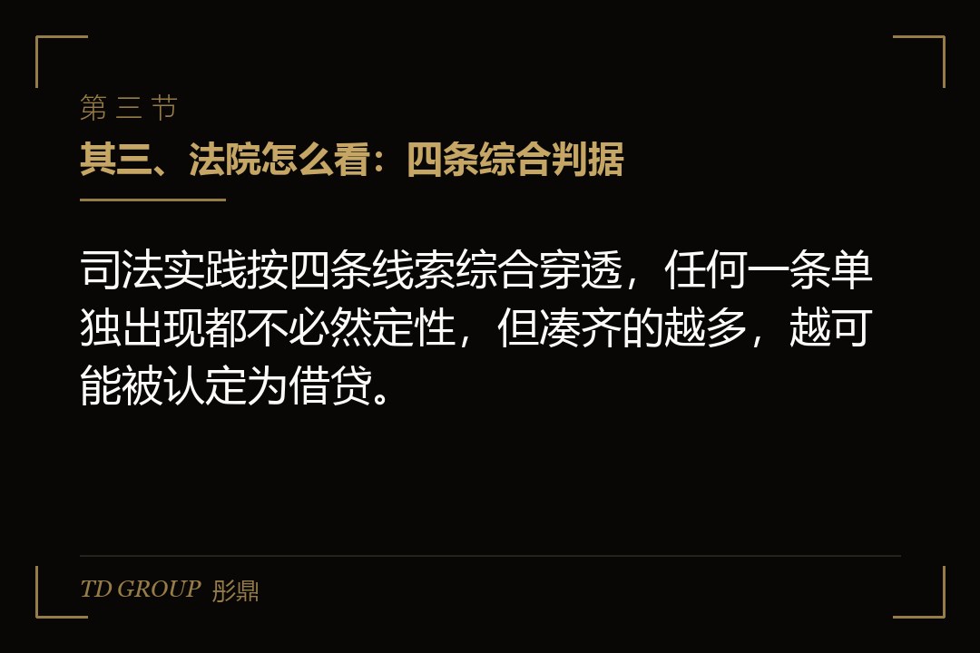 其三、法院怎么看:四条综合判据
