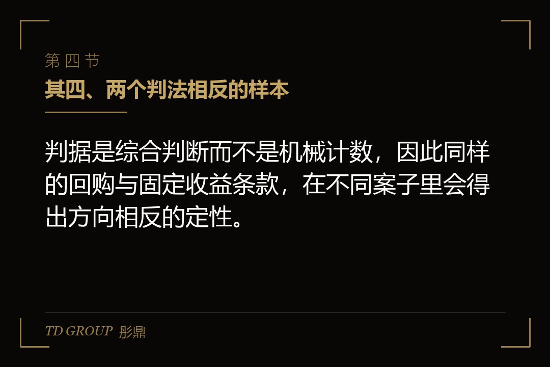 其四、两个判法相反的样本