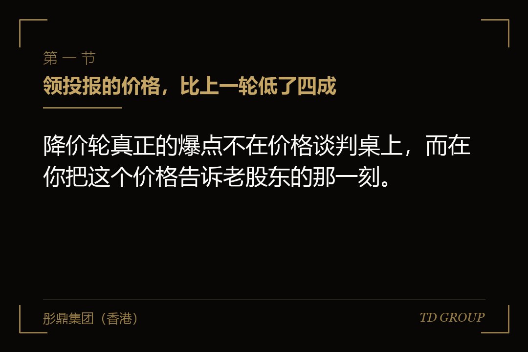 一、领投报的价格,比上一轮低了四成