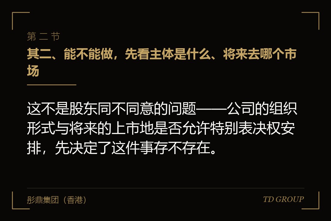 其二、能不能做,先看主体是什么、将来去哪个市场