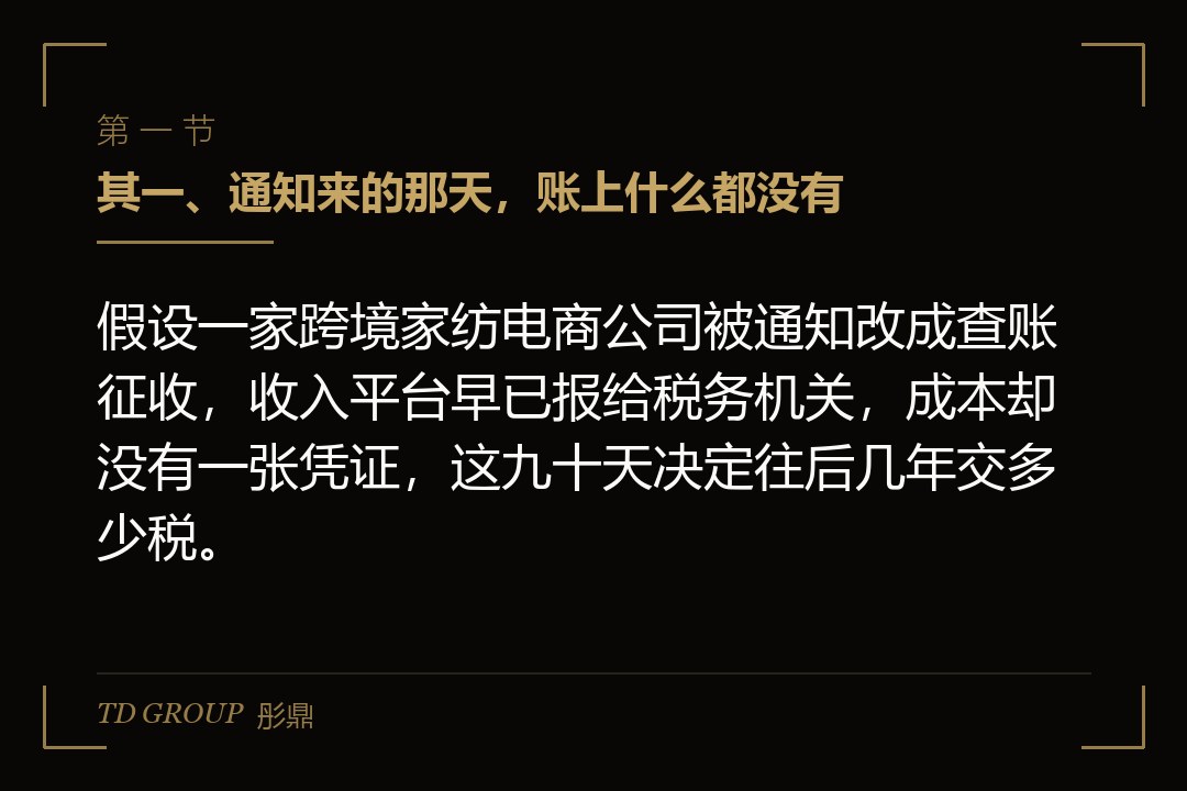 其一、通知来的那天,账上什么都没有