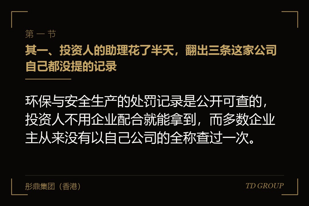 其一、投资人的助理花了半天，翻出三条这家公司自己都没提的记录