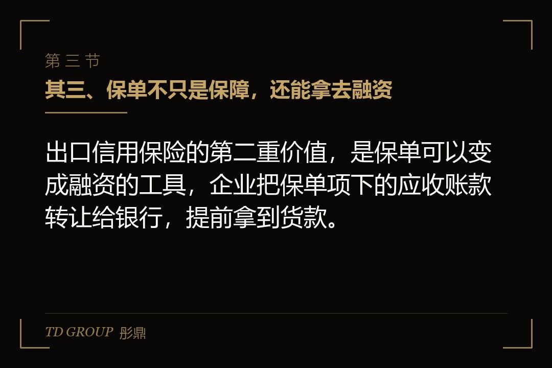 其三、保单不只是保障,还能拿去融资