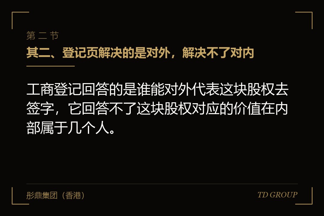 其二、登记页解决的是对外，解决不了对内
