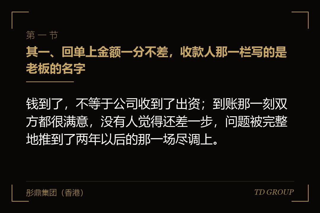 其一、回单上金额一分不差,收款人那一栏写的是老板的名字