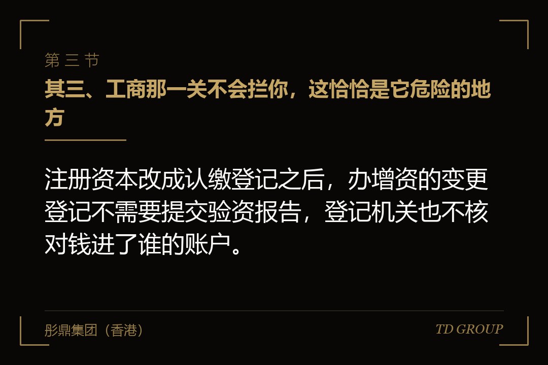 其三、工商那一关不会拦你,这恰恰是它危险的地方