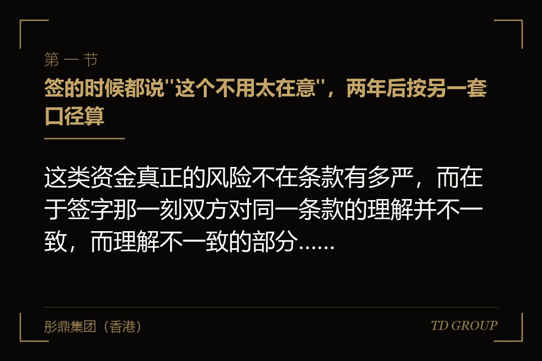 一、签的时候都说"这个不用太在意",两年后按另一套口径算