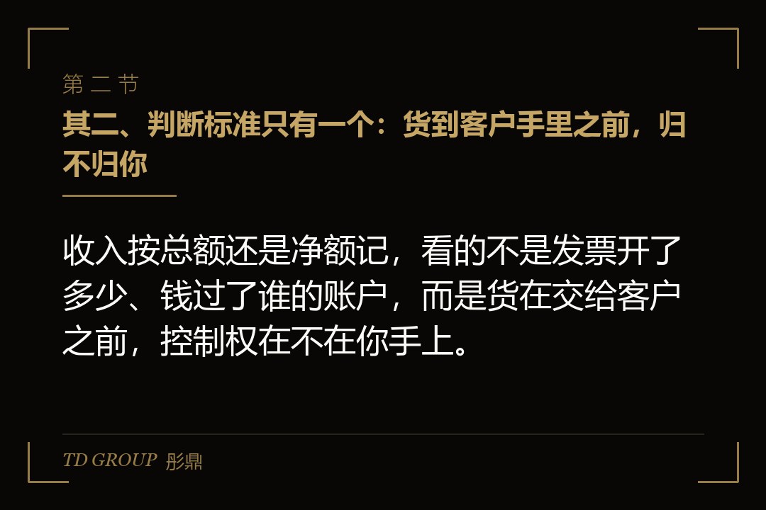 其二、判断标准只有一个:货到客户手里之前,归不归你