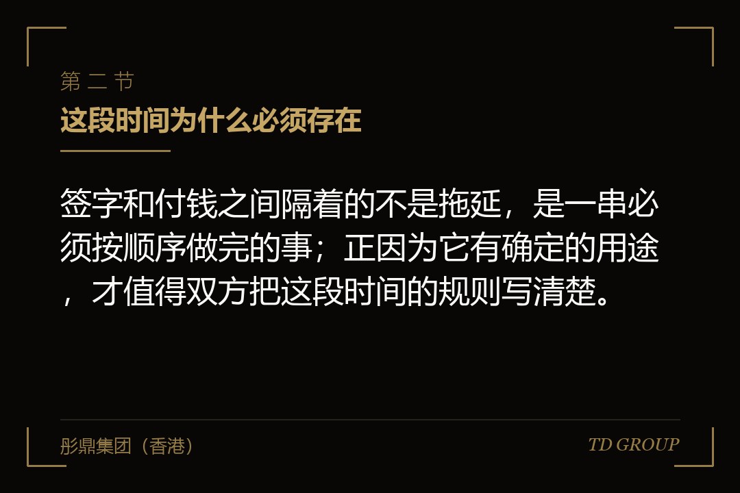 二、这段时间为什么必须存在
