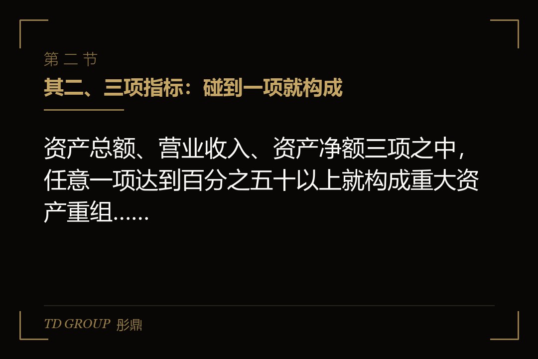 其二、三项指标:碰到一项就构成