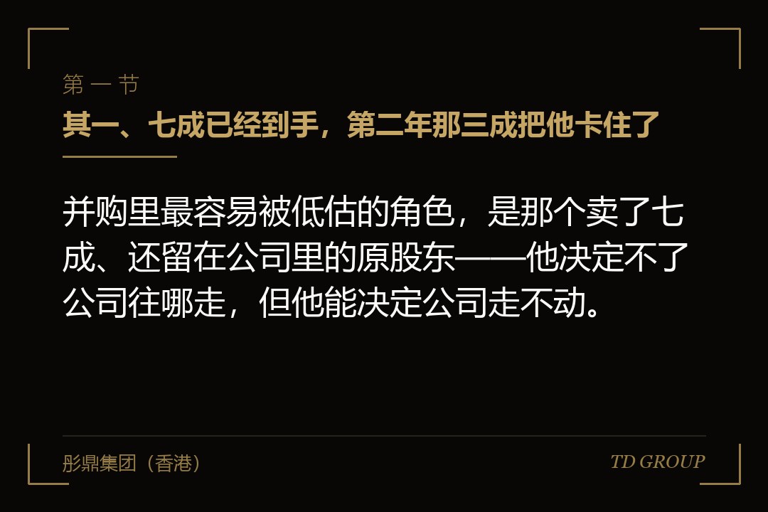 其一、七成已经到手,第二年那三成把他卡住了