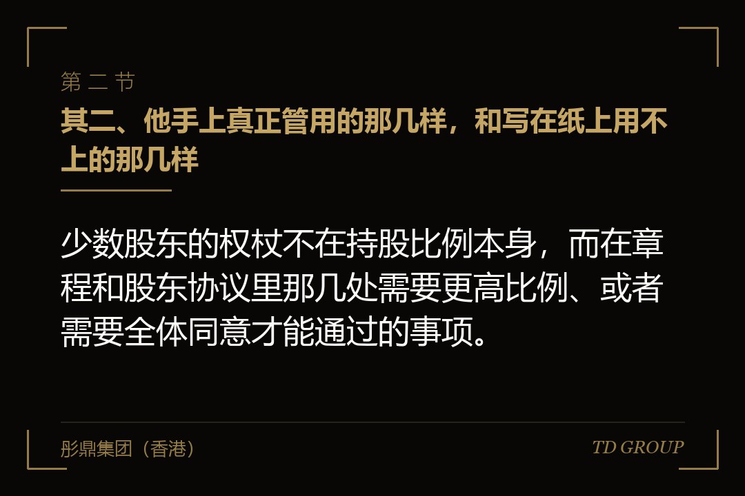 其二、他手上真正管用的那几样,和写在纸上用不上的那几样