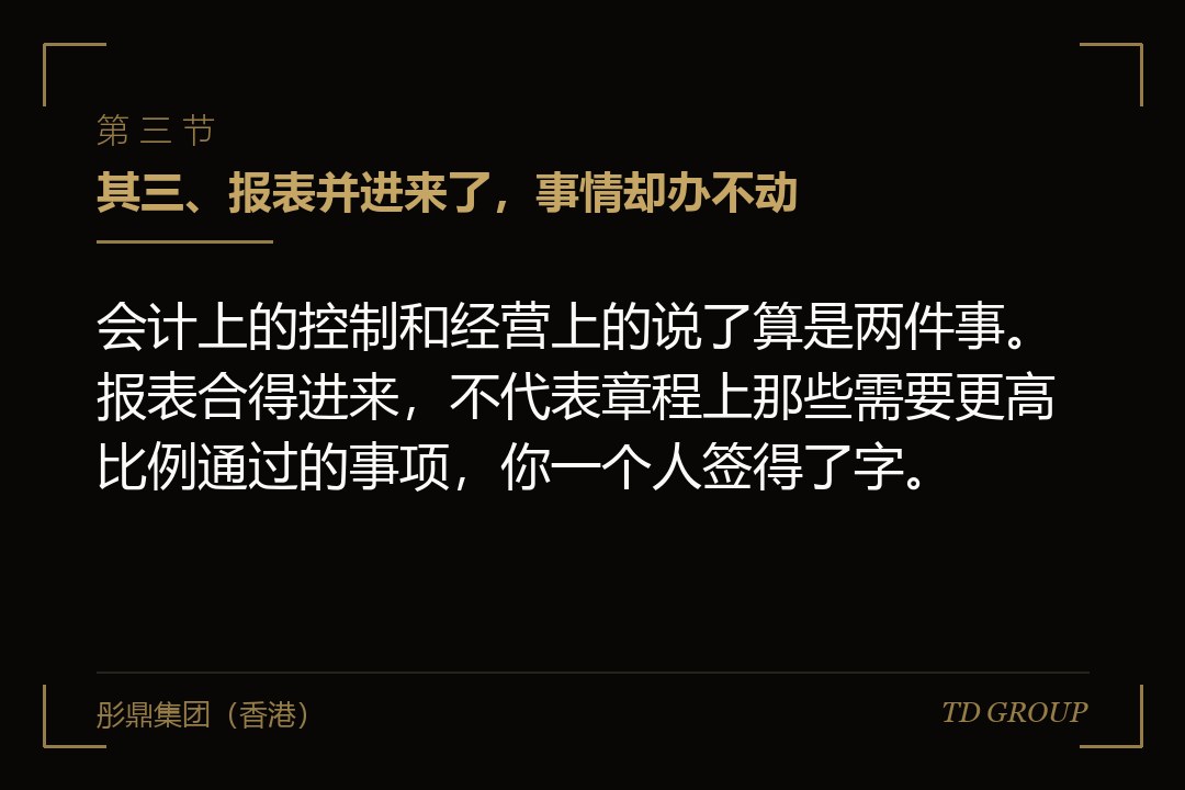 其三、报表并进来了,事情却办不动