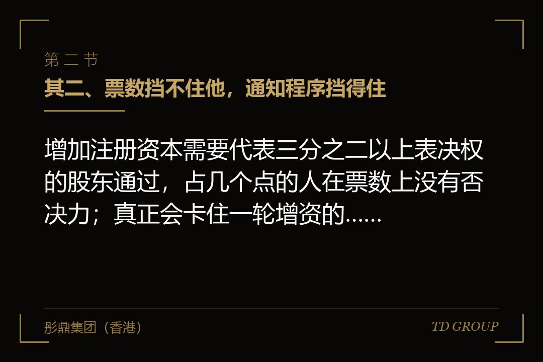 其二、票数挡不住他,通知程序挡得住