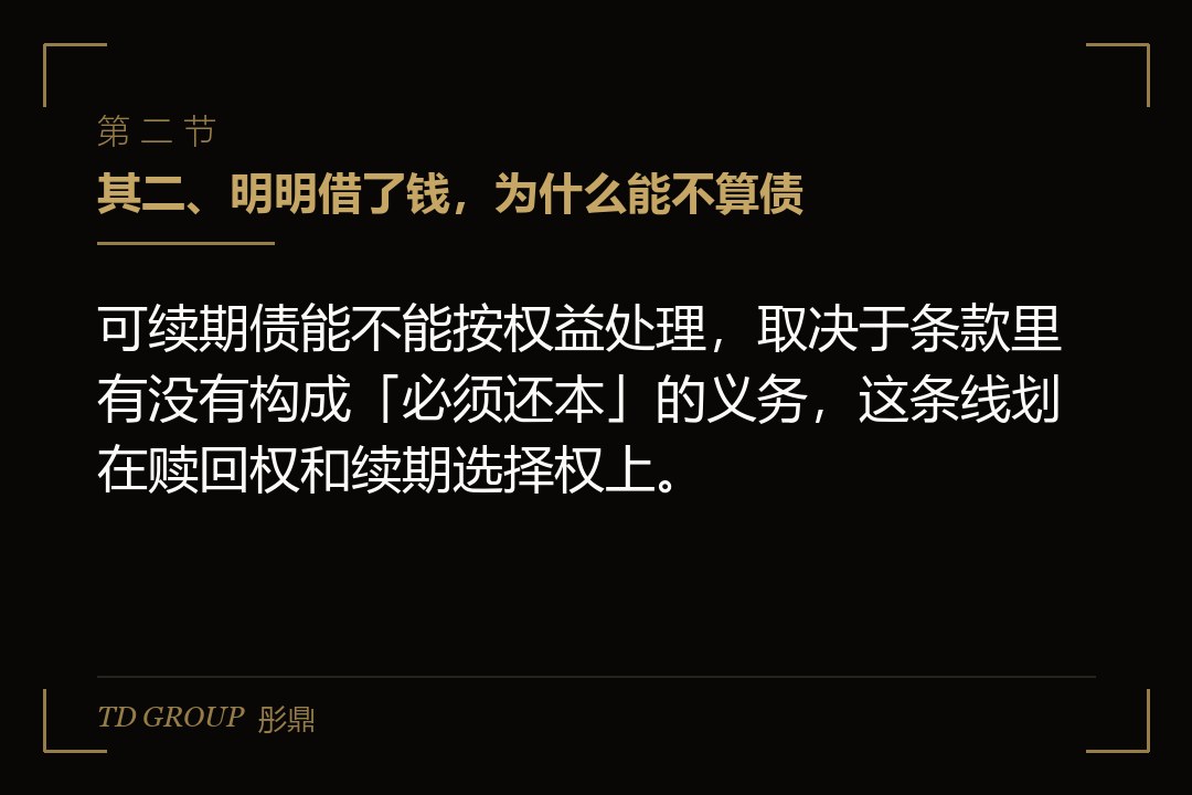 其二、明明借了钱,为什么能不算债