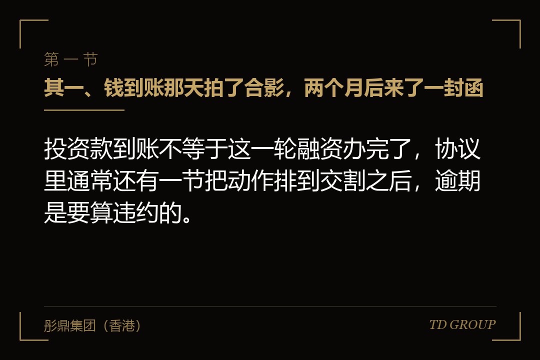 其一、钱到账那天拍了合影,两个月后来了一封函