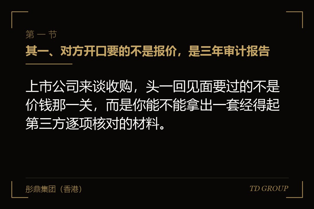 其一、对方开口要的不是报价，是三年审计报告