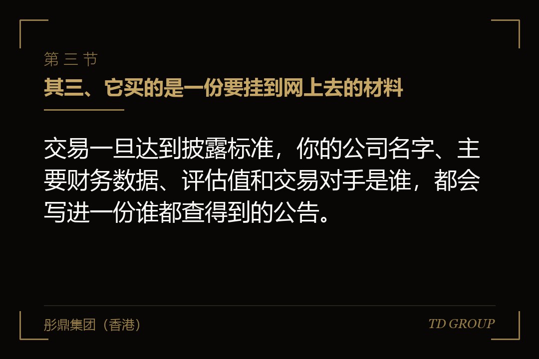 其三、它买的是一份要挂到网上去的材料