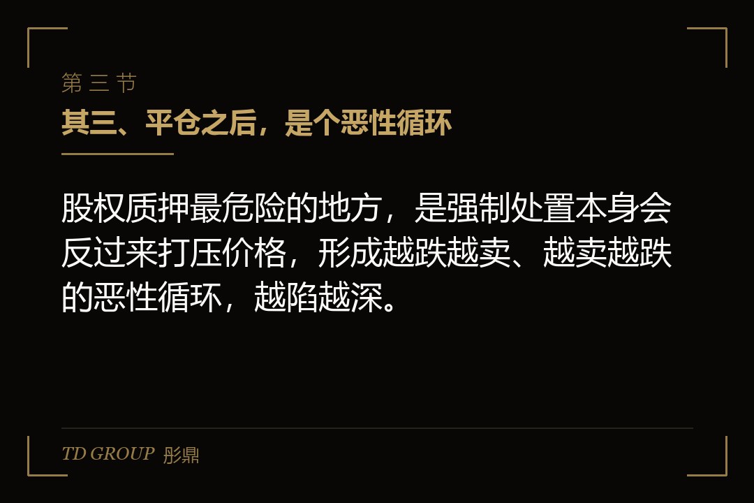 其三、平仓之后,是个恶性循环