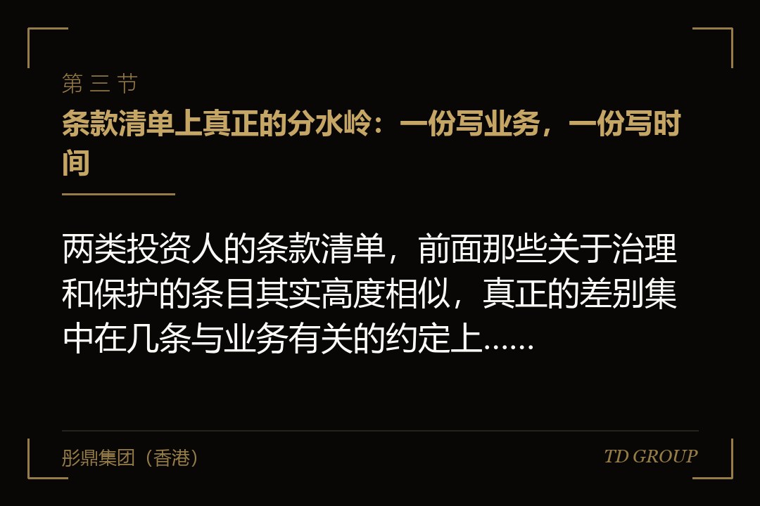 三、条款清单上真正的分水岭:一份写业务,一份写时间