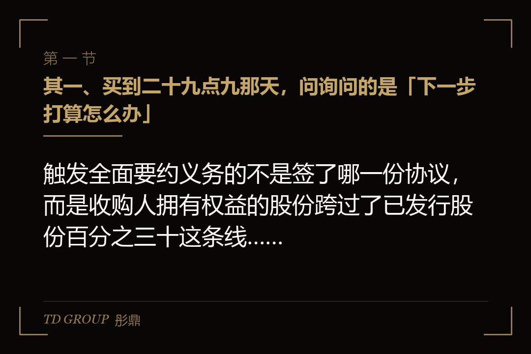 其一、买到二十九点九那天,问询问的是「下一步打算怎么办」