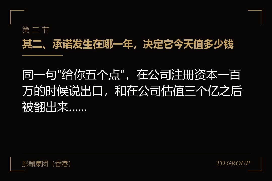 其二、承诺发生在哪一年,决定它今天值多少钱